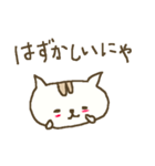 にゃんこ語のねこすけの冬 winter cat（個別スタンプ：16）
