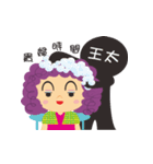 Whose Aunt（個別スタンプ：4）