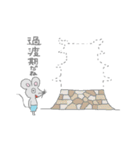 旅する廃ねずみ（個別スタンプ：17）