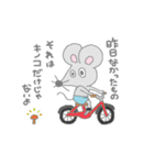 旅する廃ねずみ（個別スタンプ：30）