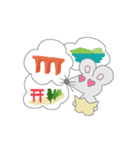 旅する廃ねずみ（個別スタンプ：36）