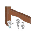 旅する廃ねずみ（個別スタンプ：40）