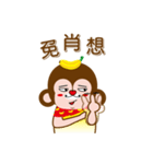 Monkey-infested（個別スタンプ：11）