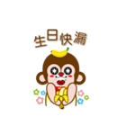 Monkey-infested（個別スタンプ：14）