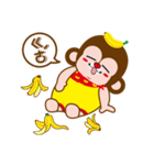 Monkey-infested（個別スタンプ：27）