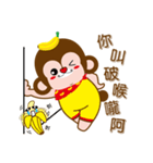 Monkey-infested（個別スタンプ：35）