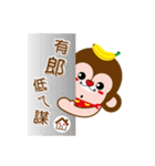 Monkey-infested（個別スタンプ：36）