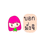 My sticker "Joo-Jup" kawaii girl (THAI)（個別スタンプ：33）