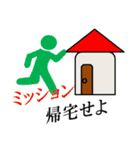 もう家に帰り隊（個別スタンプ：6）