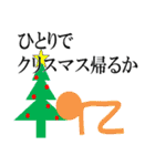 もう家に帰り隊（個別スタンプ：14）