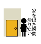 もう家に帰り隊（個別スタンプ：16）