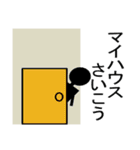 もう家に帰り隊（個別スタンプ：17）