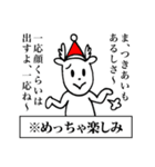 いろんなテンションでメリークリスマス（個別スタンプ：14）