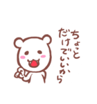 ちょっとしろくま（個別スタンプ：2）