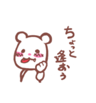 ちょっとしろくま（個別スタンプ：9）