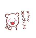 ちょっとしろくま（個別スタンプ：23）