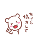 ちょっとしろくま（個別スタンプ：24）