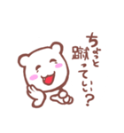 ちょっとしろくま（個別スタンプ：30）