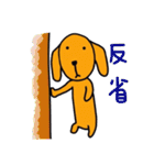 ゆる犬ハナちゃん8（個別スタンプ：5）
