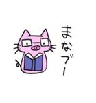 ブーにゃんRe（個別スタンプ：12）