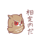 自信満々ミミズクん（個別スタンプ：29）