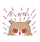 自信満々ミミズクん（個別スタンプ：32）