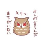 自信満々ミミズクん（個別スタンプ：37）