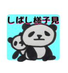 ひだまりパンダ 〜ふたり編〜（個別スタンプ：19）