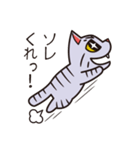 サバトラのスー（個別スタンプ：8）
