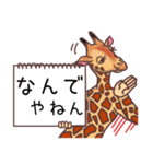 カンペを出す、きりんタイツ（個別スタンプ：17）