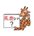 カンペを出す、きりんタイツ（個別スタンプ：29）