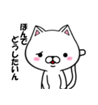 関西弁の白ネコ（個別スタンプ：5）