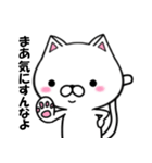関西弁の白ネコ（個別スタンプ：10）