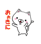 関西弁の白ネコ（個別スタンプ：18）