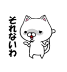 関西弁の白ネコ（個別スタンプ：23）