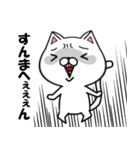関西弁の白ネコ（個別スタンプ：24）