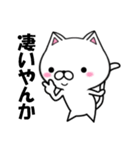 関西弁の白ネコ（個別スタンプ：40）
