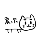 お習字ねこ（個別スタンプ：18）