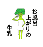 セクシーブロッコリー（個別スタンプ：19）