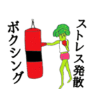 セクシーブロッコリー（個別スタンプ：21）