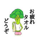 セクシーブロッコリー（個別スタンプ：29）