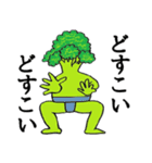 セクシーブロッコリー（個別スタンプ：30）