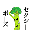 セクシーブロッコリー（個別スタンプ：39）