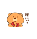 A Demanding Shy Bear（個別スタンプ：11）