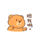 A Demanding Shy Bear（個別スタンプ：28）