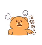 A Demanding Shy Bear（個別スタンプ：32）