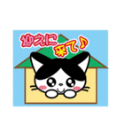 白黒はちわれ猫 べりーちゃん♪ [約束編]（個別スタンプ：24）