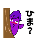 なす丸。（個別スタンプ：9）