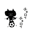 黒猫のクロスケ（サッカー用）（個別スタンプ：9）