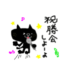 黒猫のクロスケ（サッカー用）（個別スタンプ：36）